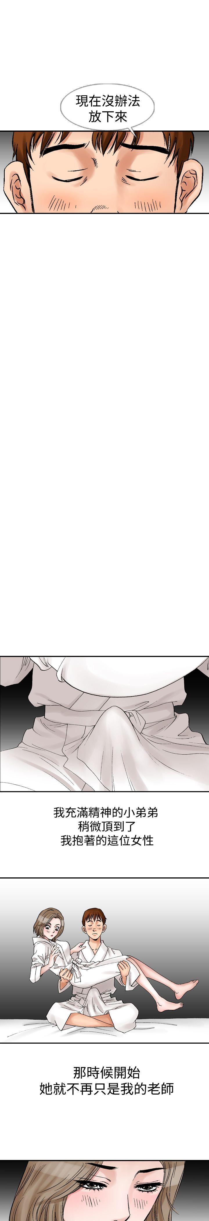 [Manhwa] His woman Plot, big breasts, OL, mature woman wife#[30P]-19
