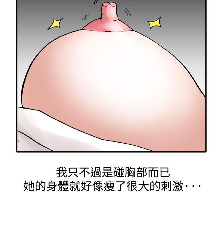 [Manhwa] His woman Plot, big breasts, OL, mature woman wife#[30P]-24