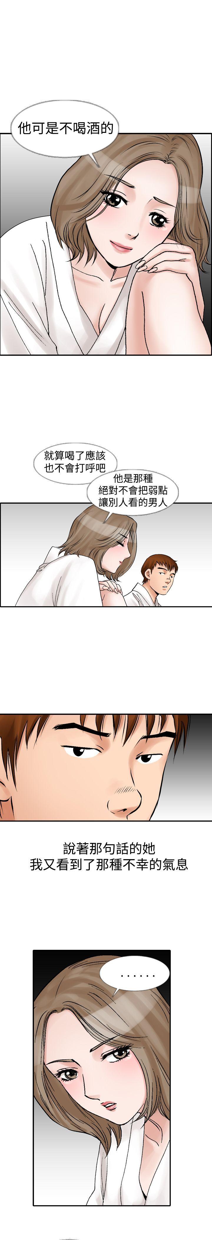 [Manhwa] His woman Plot, big breasts, OL, mature woman wife#[30P]-5