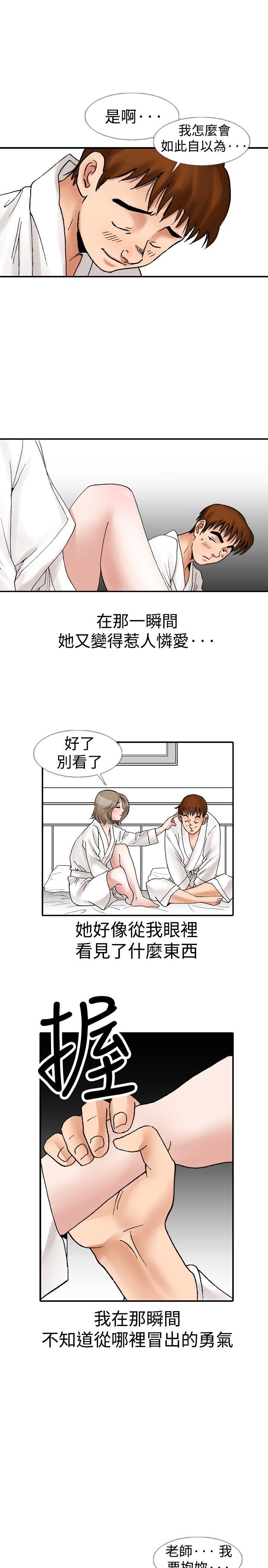 [Manhwa] His woman Plot, big breasts, OL, mature woman wife#[30P]-7