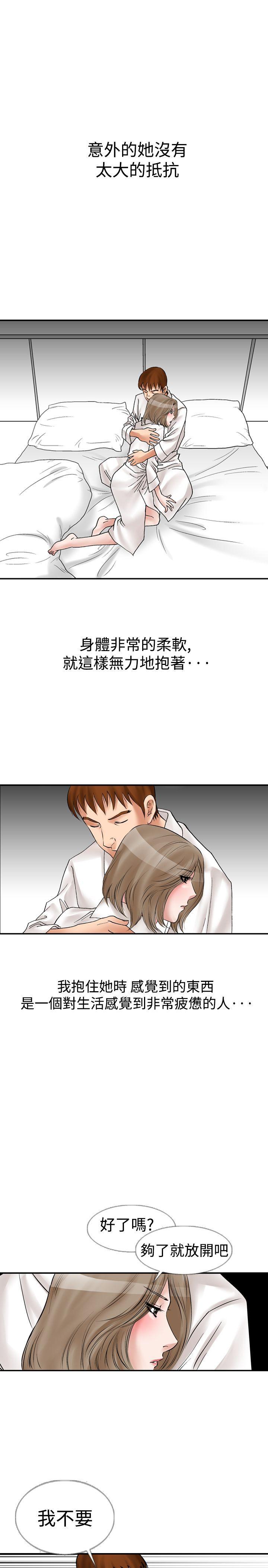 [Manhwa] His woman Plot, big breasts, OL, mature woman wife#[30P]-9