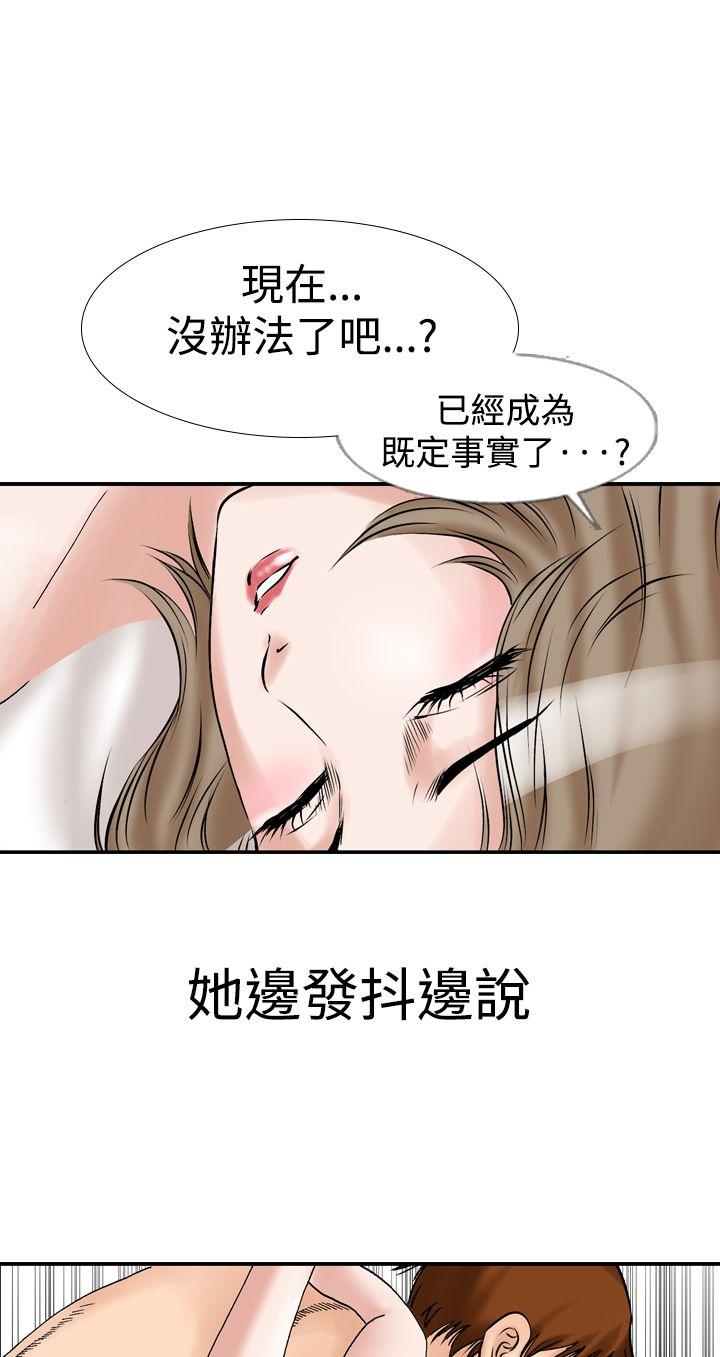 [Manhwa] His woman Plot, big breasts, OL, mature woman wife#[48P]-13