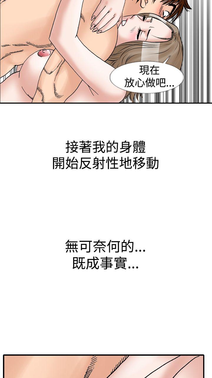 [Manhwa] His woman Plot, big breasts, OL, mature woman wife#[48P]-14