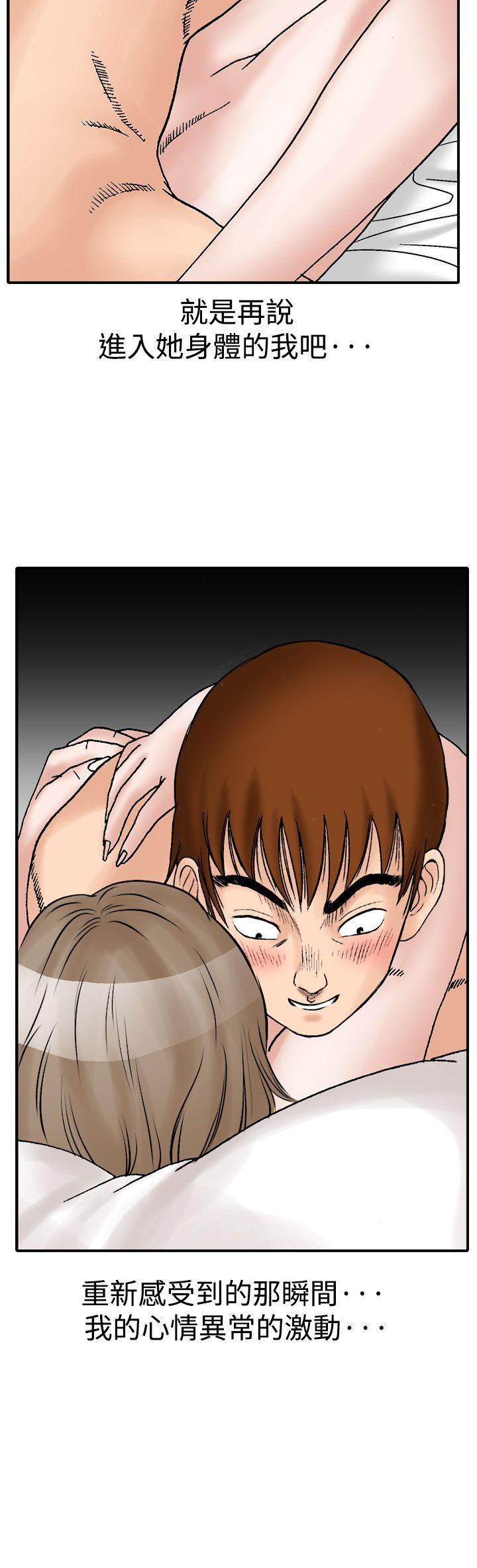[Manhwa] His woman Plot, big breasts, OL, mature woman wife#[48P]-15