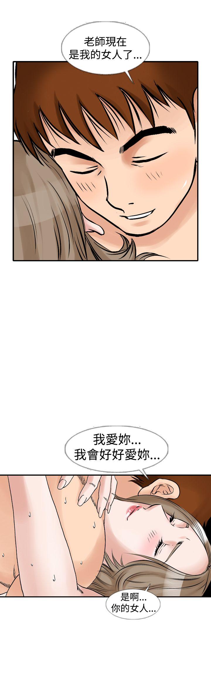 [Manhwa] His woman Plot, big breasts, OL, mature woman wife#[48P]-18