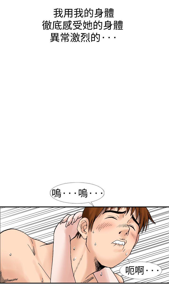 [Manhwa] His woman Plot, big breasts, OL, mature woman wife#[48P]-20