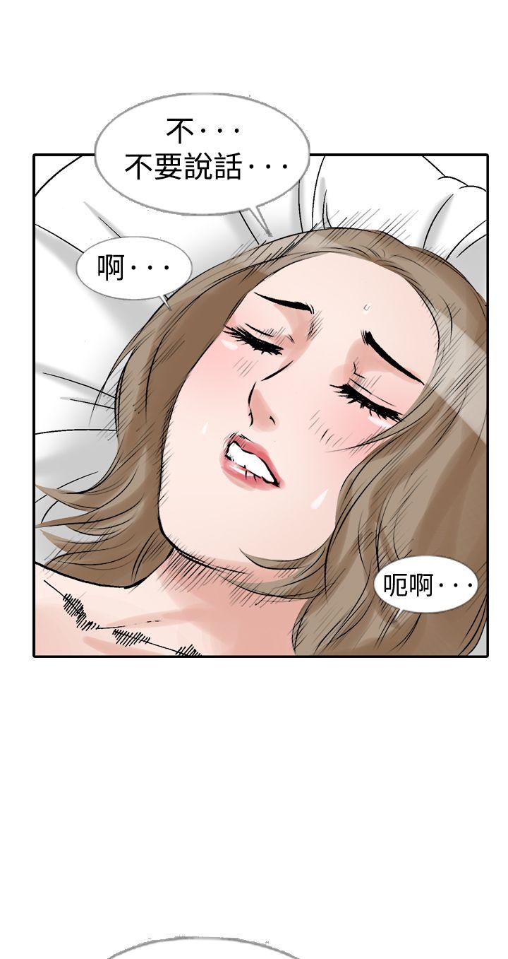 [Manhwa] His woman Plot, big breasts, OL, mature woman wife#[48P]-22