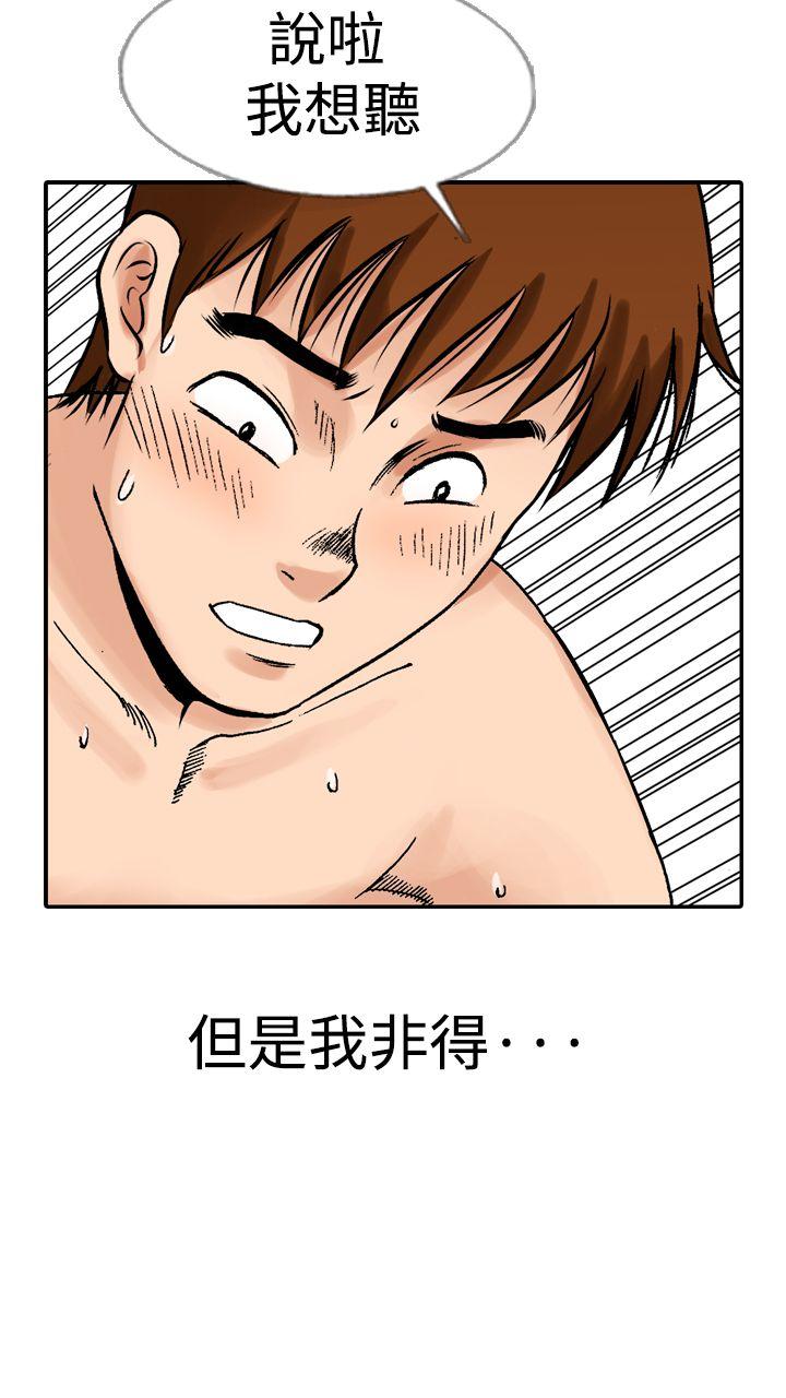 [Manhwa] His woman Plot, big breasts, OL, mature woman wife#[48P]-23