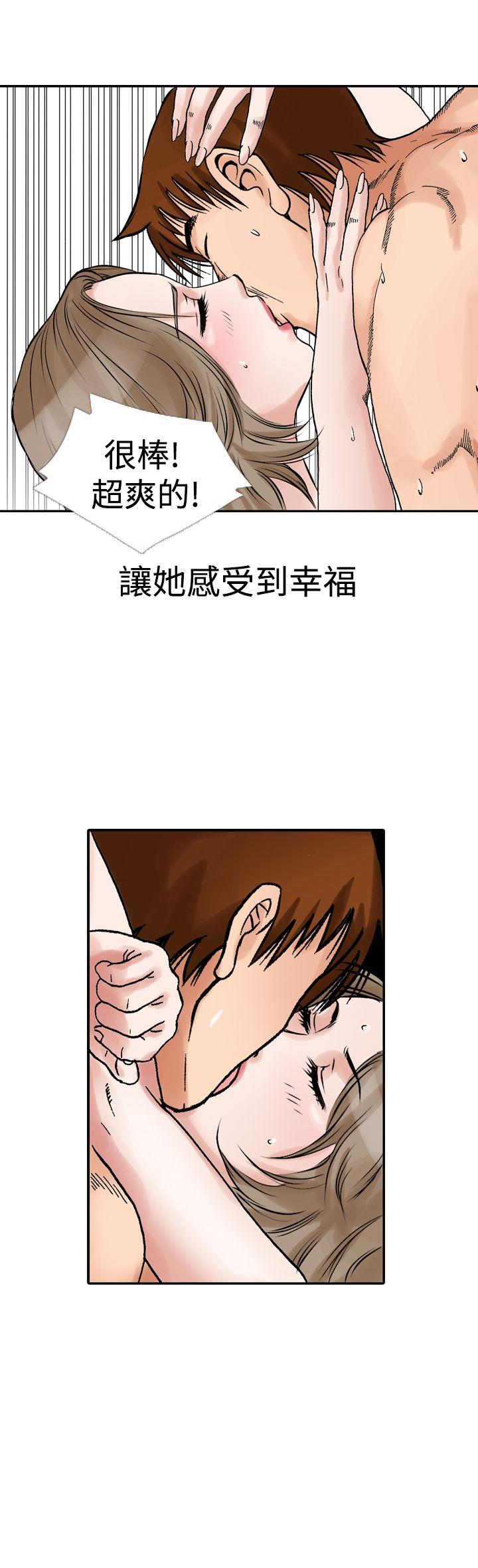 [Manhwa] His woman Plot, big breasts, OL, mature woman wife#[48P]-24