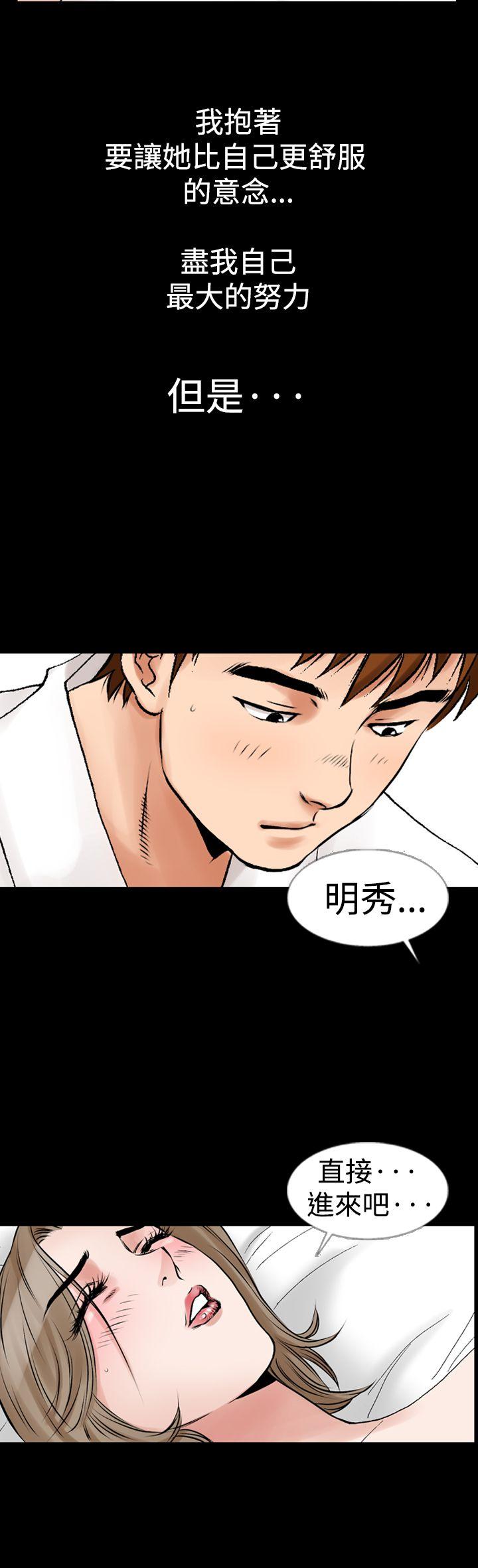 [Manhwa] His woman Plot, big breasts, OL, mature woman wife#[48P]-3