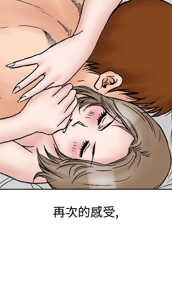 [Manhwa] His woman Plot, big breasts, OL, mature woman wife#[48P]-32
