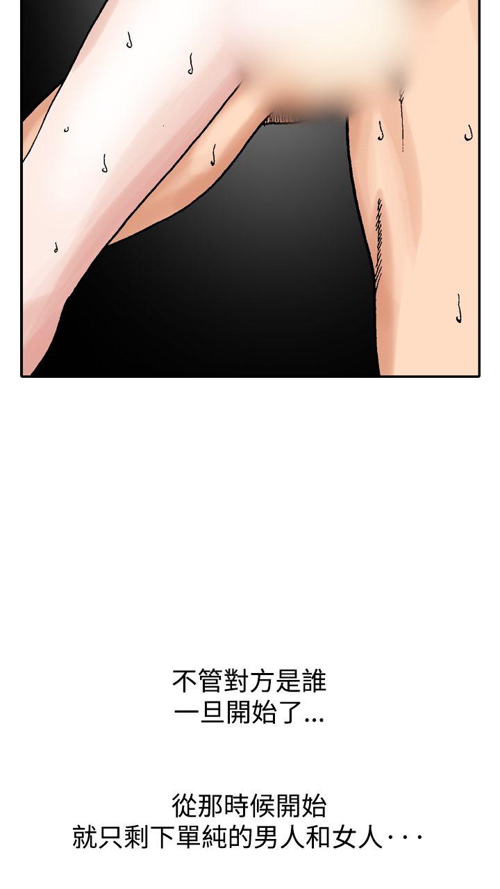 [Manhwa] His woman Plot, big breasts, OL, mature woman wife#[48P]-38