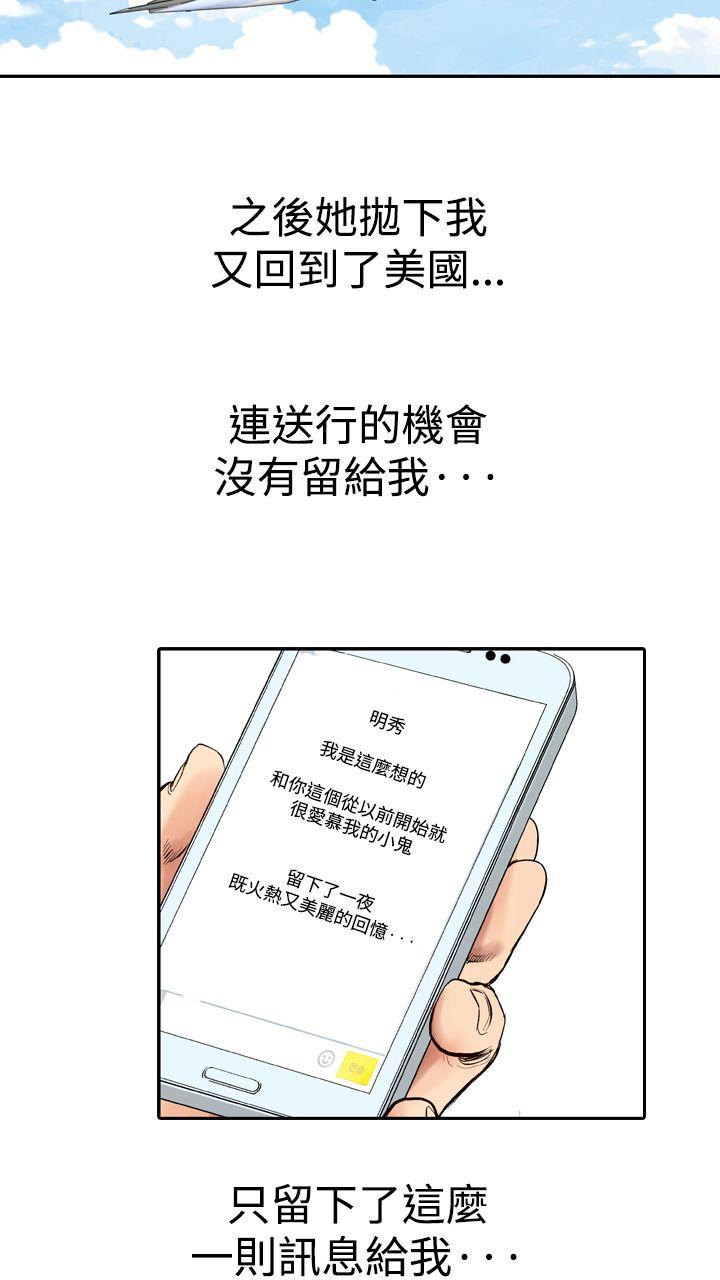 [Manhwa] His woman Plot, big breasts, OL, mature woman wife#[48P]-44