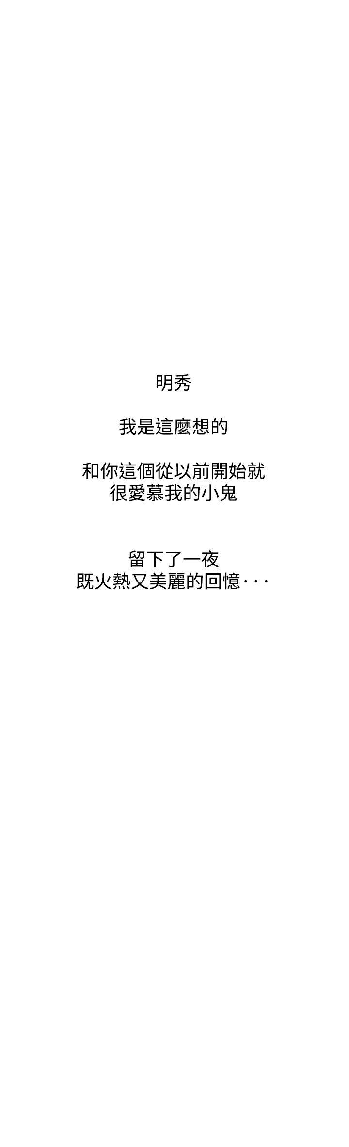 [Manhwa] His woman Plot, big breasts, OL, mature woman wife#[48P]-45