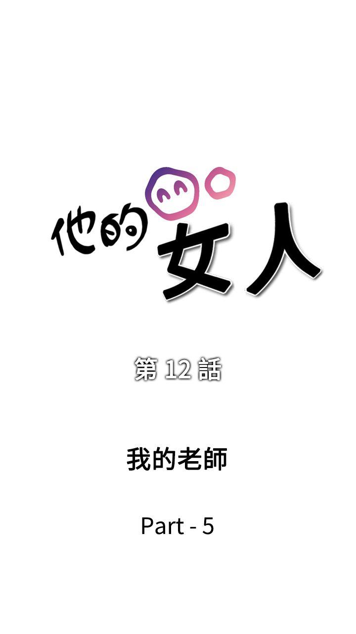 [Manhwa] His woman Plot, big breasts, OL, mature woman wife#[48P]-5