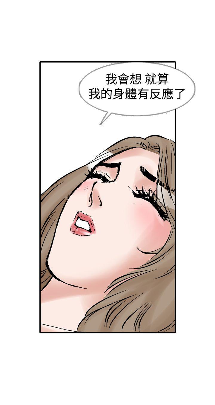 [Manhwa] His woman Plot, big breasts, OL, mature woman wife#[48P]-7