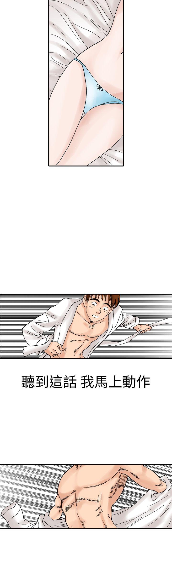[Manhwa] His woman Plot, big breasts, OL, mature woman wife#[48P]-9