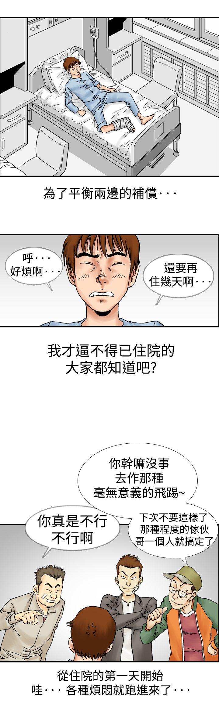 [Manhwa] His woman Plot, big breasts, OL, mature woman wife#[33P]-12