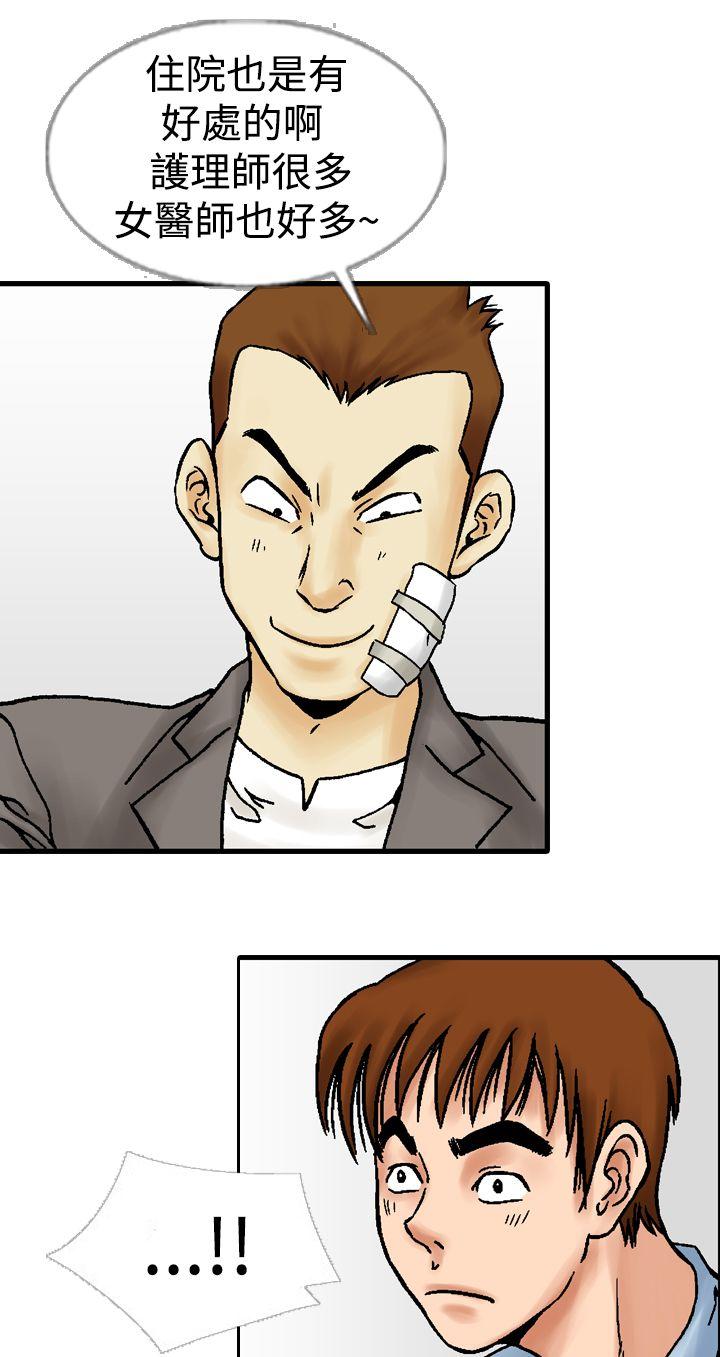[Manhwa] His woman Plot, big breasts, OL, mature woman wife#[33P]-13