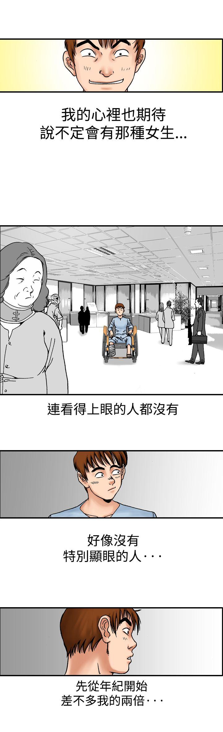 [Manhwa] His woman Plot, big breasts, OL, mature woman wife#[33P]-15