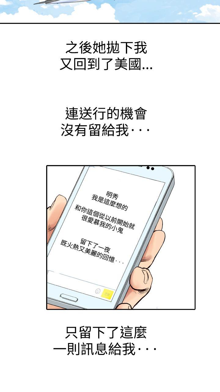 [Manhwa] His woman Plot, big breasts, OL, mature woman wife#[33P]-2