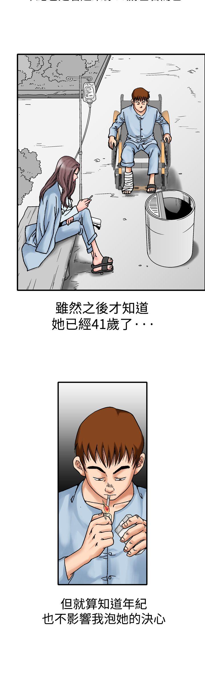 [Manhwa] His woman Plot, big breasts, OL, mature woman wife#[33P]-21