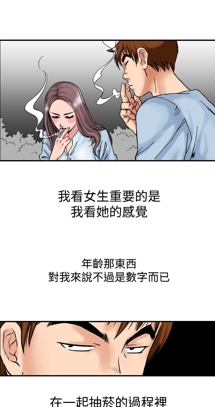[Manhwa] His woman Plot, big breasts, OL, mature woman wife#[33P]-22