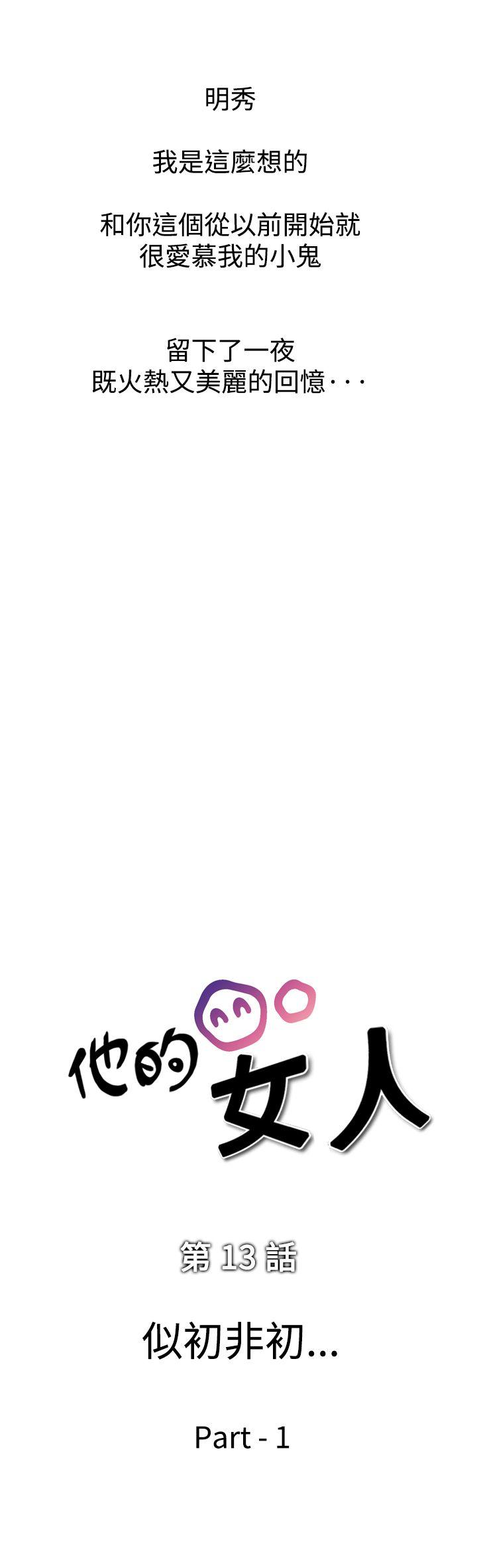[Manhwa] His woman Plot, big breasts, OL, mature woman wife#[33P]-3
