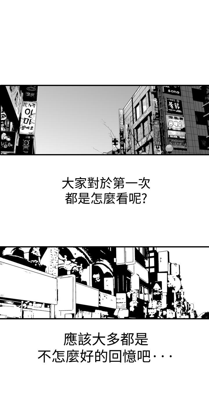 [Manhwa] His woman Plot, big breasts, OL, mature woman wife#[33P]-4