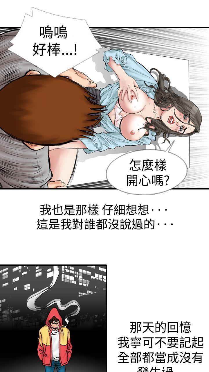 [Manhwa] His woman Plot, big breasts, OL, mature woman wife#[33P]-5