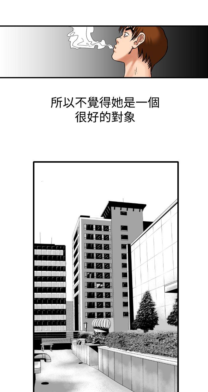 [Manhwa] His woman Plot, big breasts, OL, mature woman wife#[33P]-1