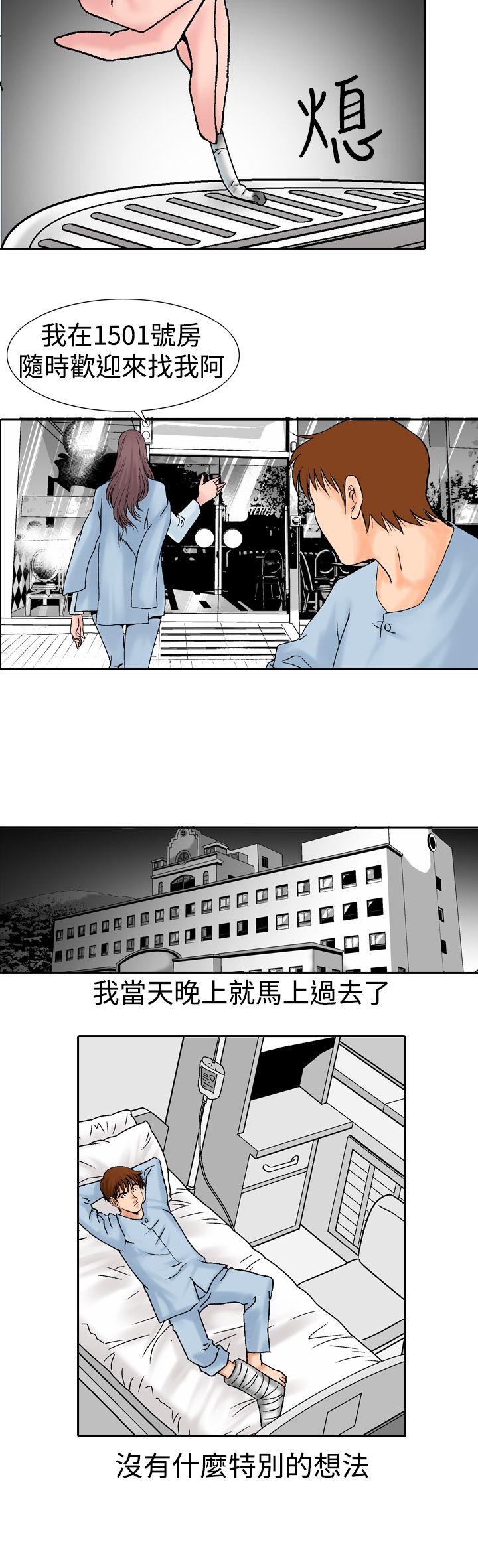 [Manhwa] His woman Plot, big breasts, OL, mature woman wife#[33P]-12