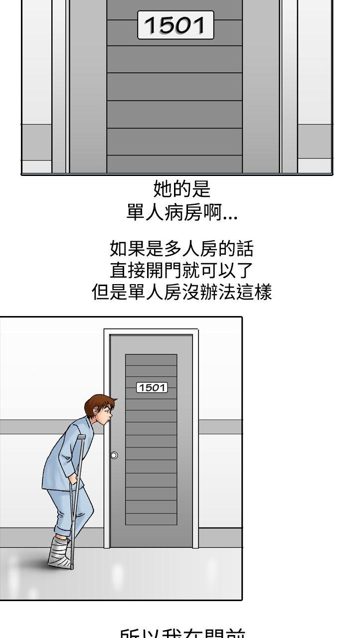 [Manhwa] His woman Plot, big breasts, OL, mature woman wife#[33P]-14