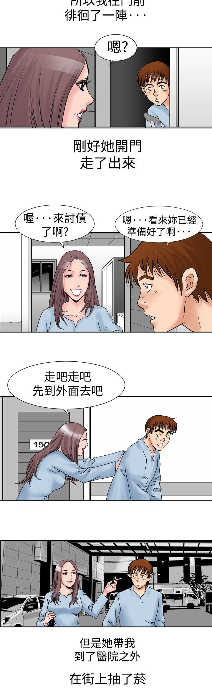 [Manhwa] His woman Plot, big breasts, OL, mature woman wife#[33P]-15