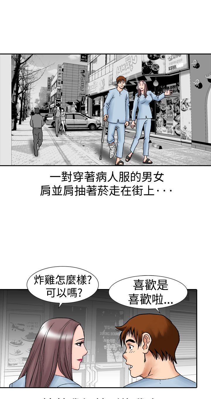 [Manhwa] His woman Plot, big breasts, OL, mature woman wife#[33P]-16