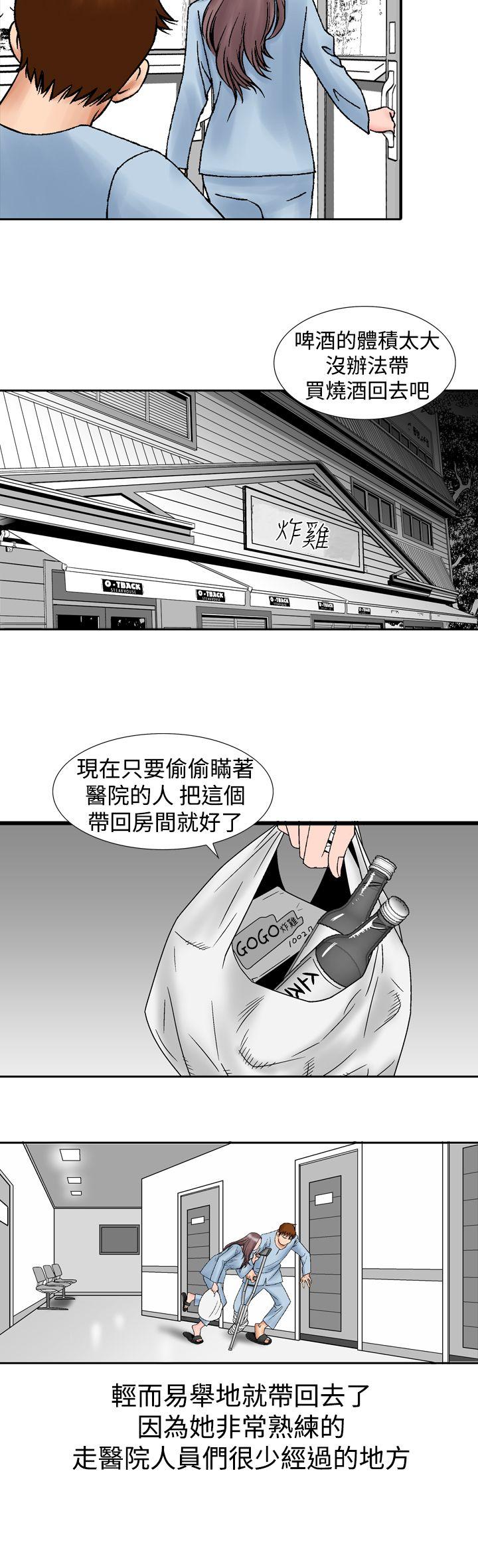 [Manhwa] His woman Plot, big breasts, OL, mature woman wife#[33P]-18