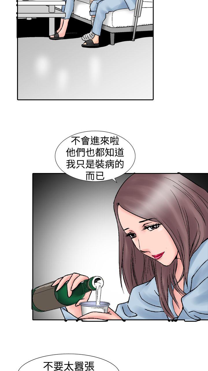[Manhwa] His woman Plot, big breasts, OL, mature woman wife#[33P]-20
