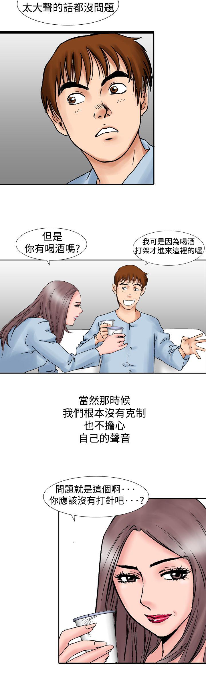 [Manhwa] His woman Plot, big breasts, OL, mature woman wife#[33P]-21
