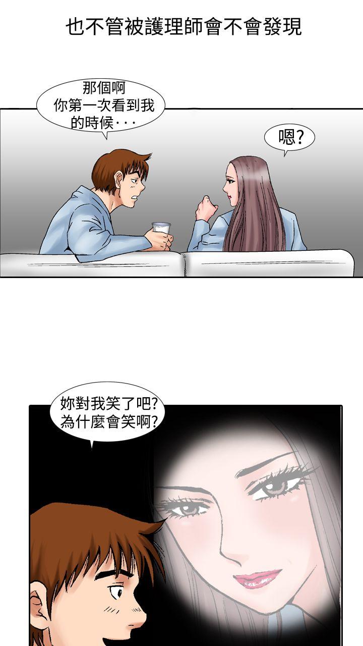[Manhwa] His woman Plot, big breasts, OL, mature woman wife#[33P]-23
