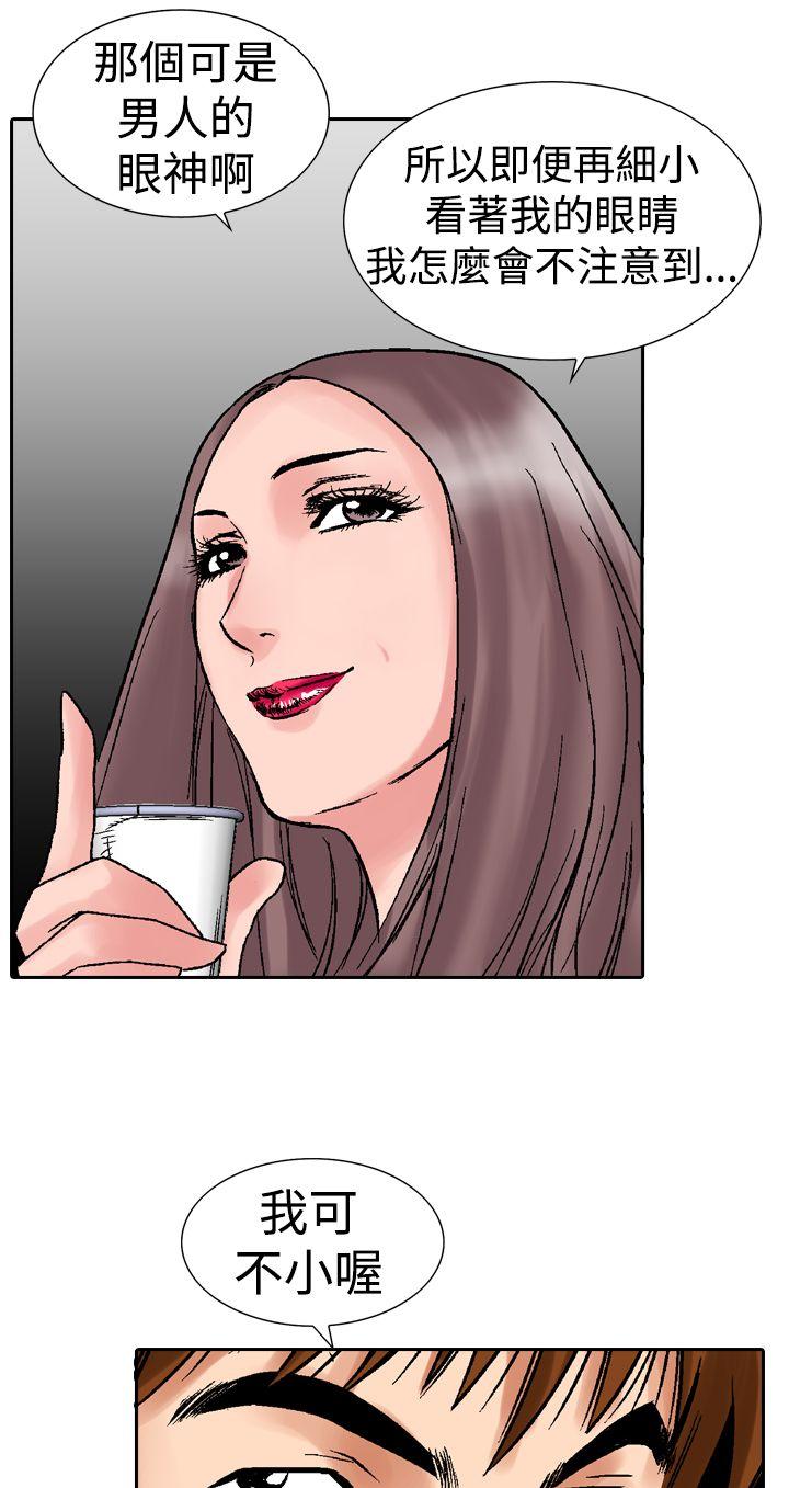 [Manhwa] His woman Plot, big breasts, OL, mature woman wife#[33P]-25
