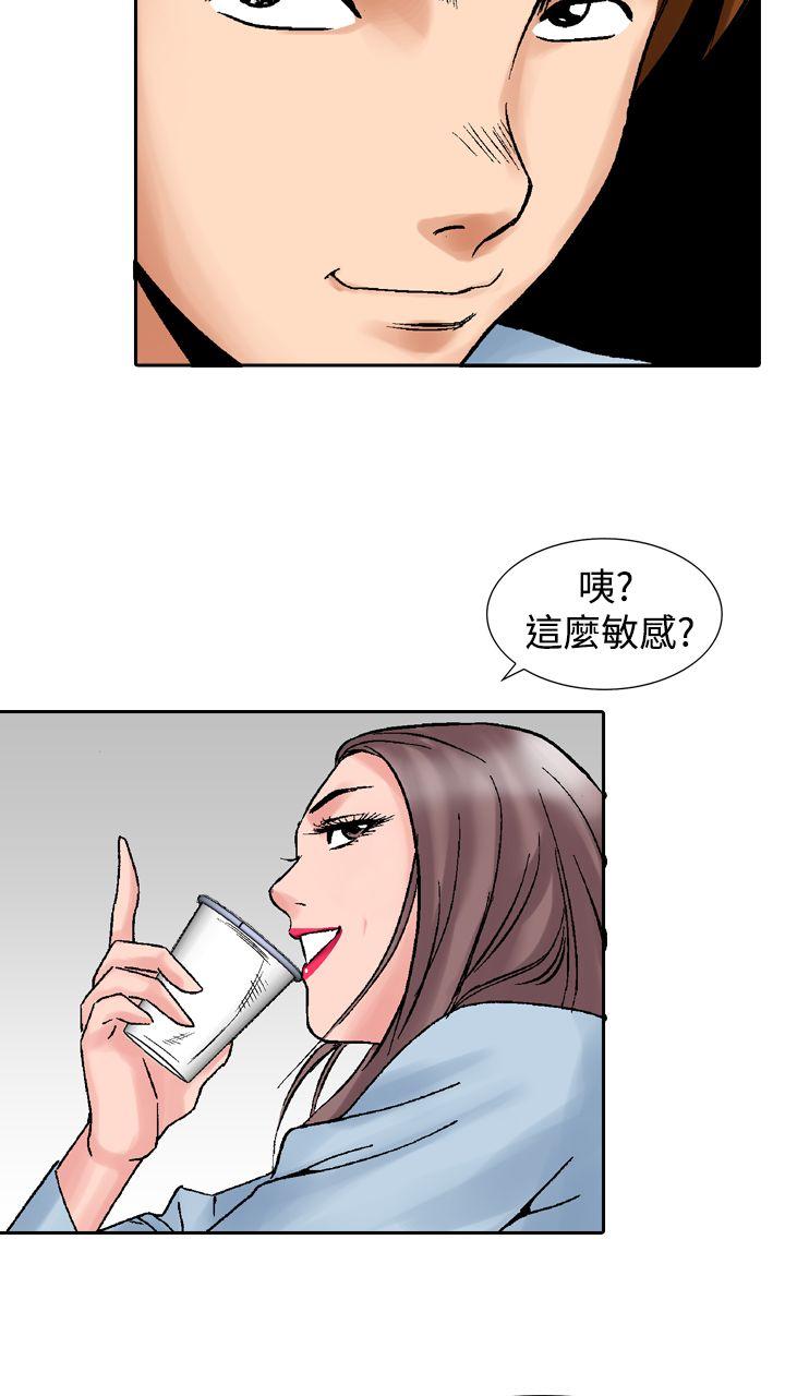 [Manhwa] His woman Plot, big breasts, OL, mature woman wife#[33P]-26