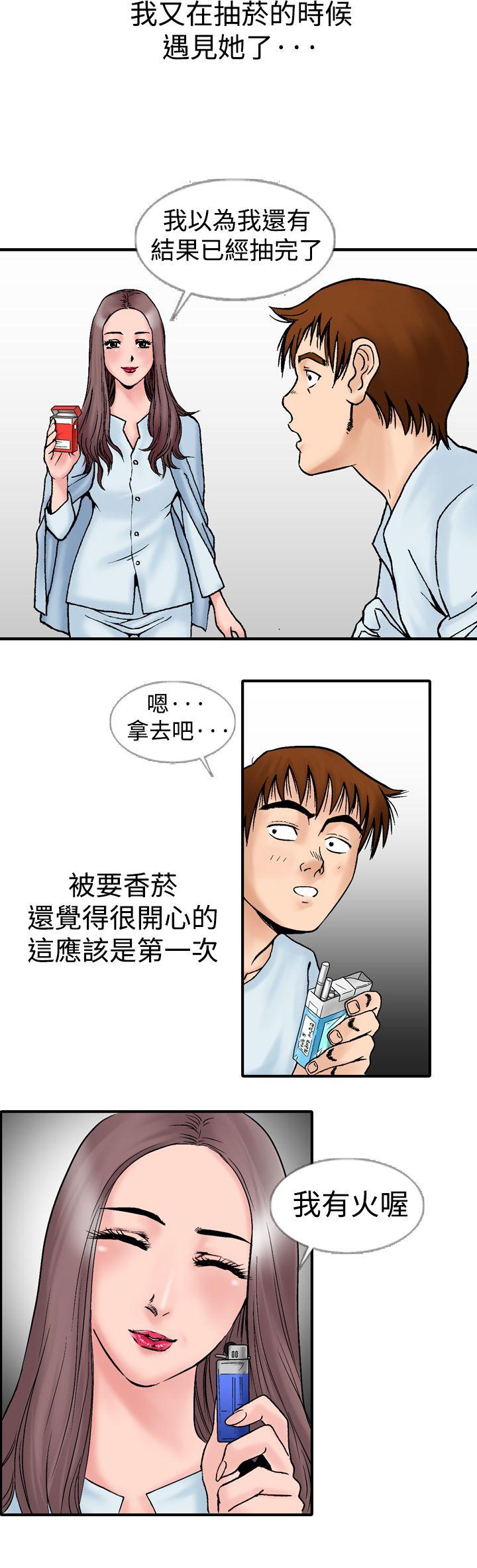 [Manhwa] His woman Plot, big breasts, OL, mature woman wife#[33P]-3