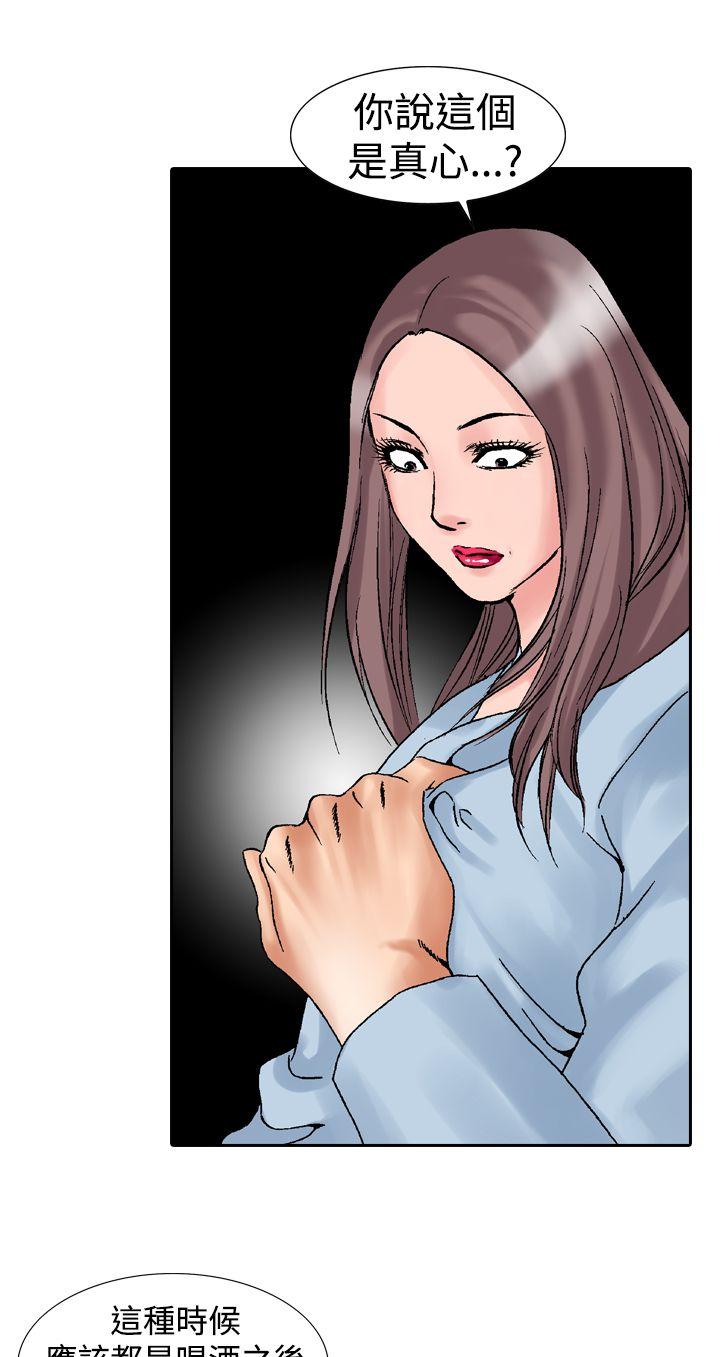 [Manhwa] His woman Plot, big breasts, OL, mature woman wife#[33P]-31
