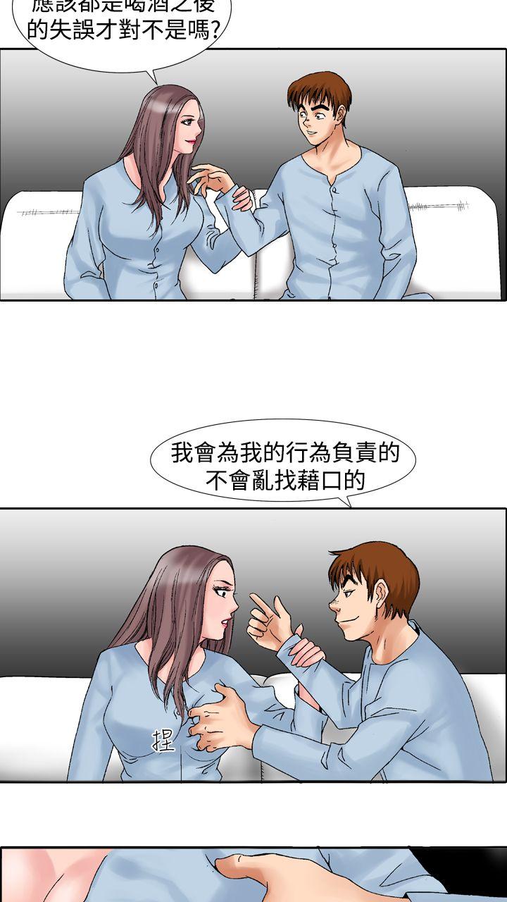 [Manhwa] His woman Plot, big breasts, OL, mature woman wife#[33P]-32