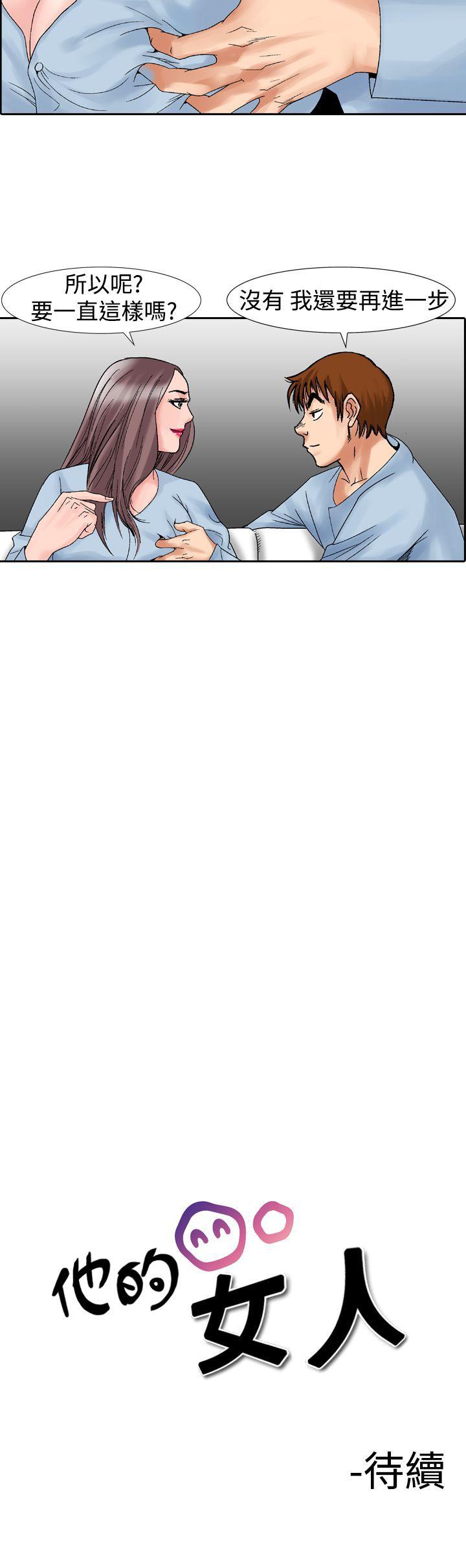 [Manhwa] His woman Plot, big breasts, OL, mature woman wife#[33P]-33