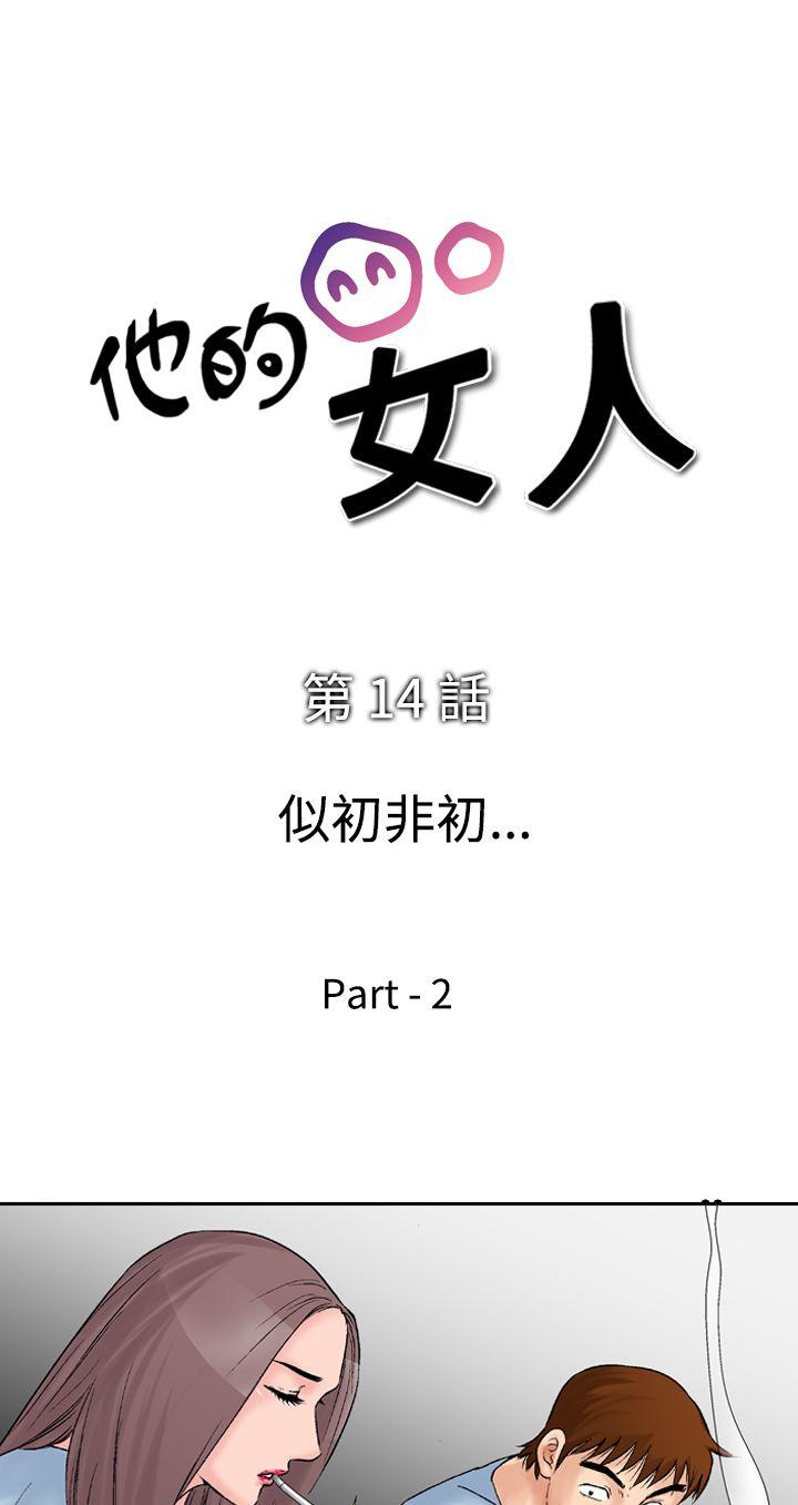 [Manhwa] His woman Plot, big breasts, OL, mature woman wife#[33P]-4