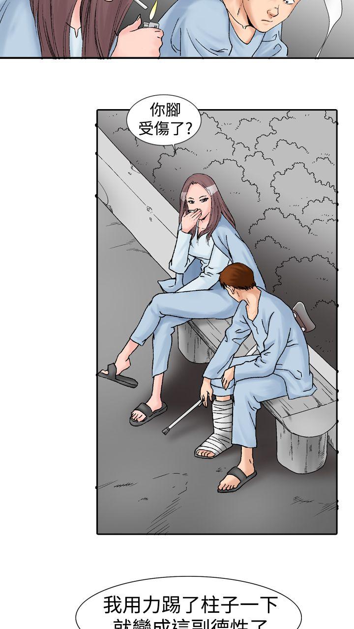 [Manhwa] His woman Plot, big breasts, OL, mature woman wife#[33P]-5