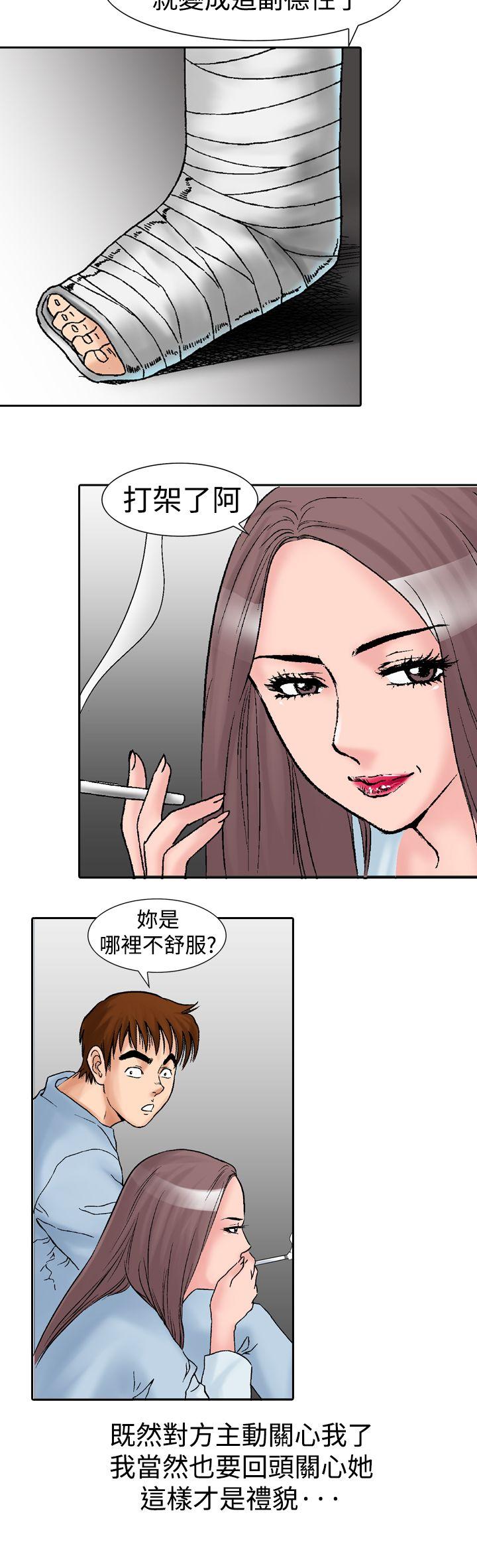 [Manhwa] His woman Plot, big breasts, OL, mature woman wife#[33P]-6