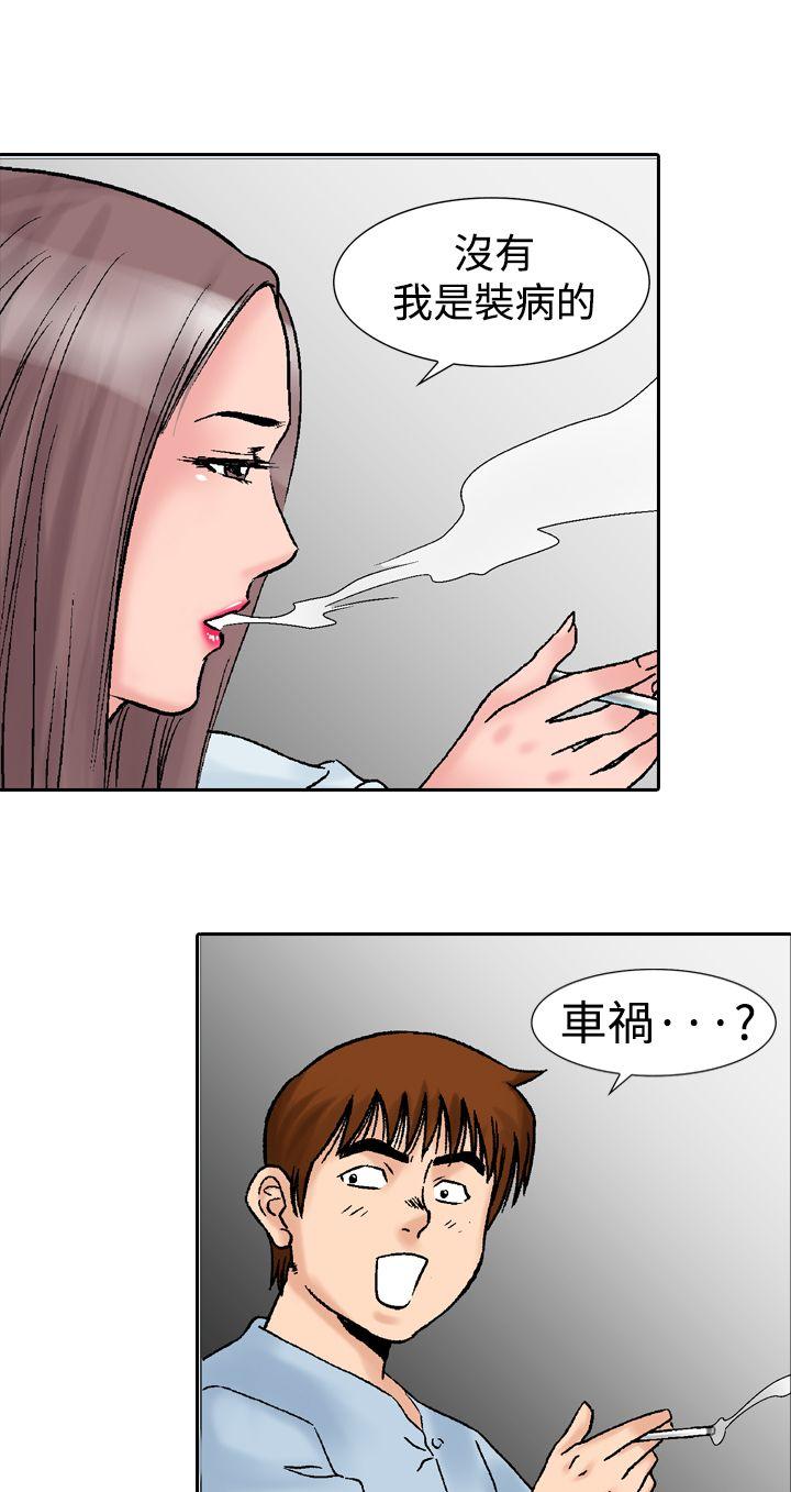 [Manhwa] His woman Plot, big breasts, OL, mature woman wife#[33P]-7