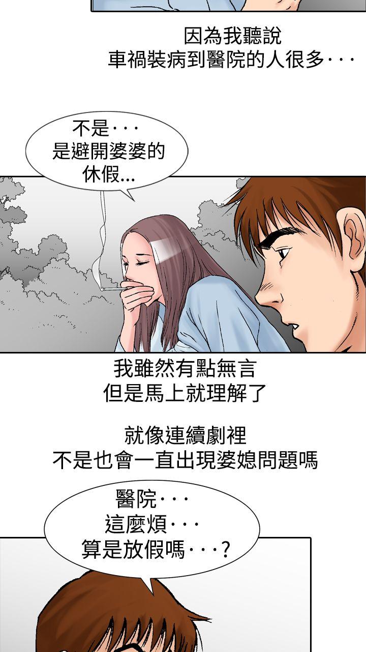 [Manhwa] His woman Plot, big breasts, OL, mature woman wife#[33P]-8